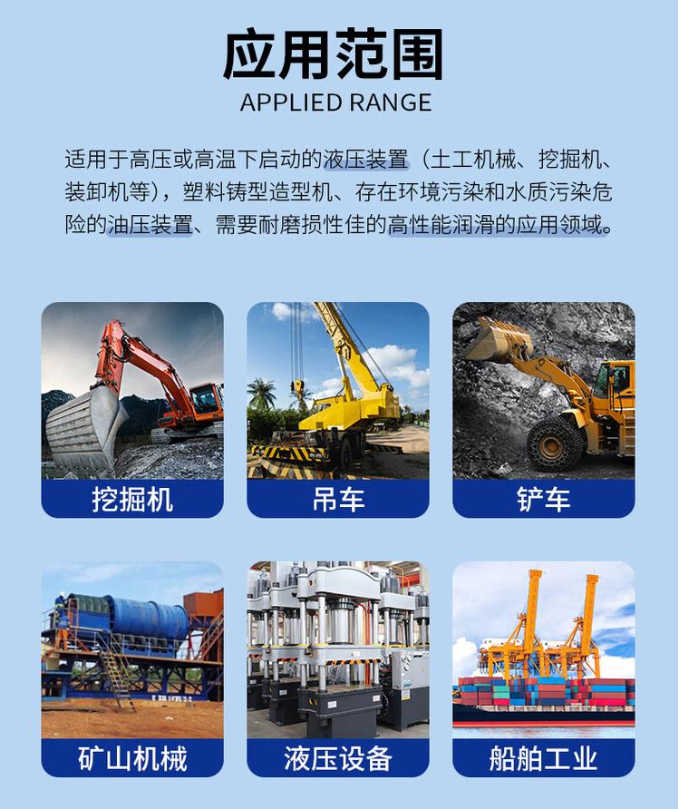 工程机械 润滑油