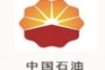 中国石油